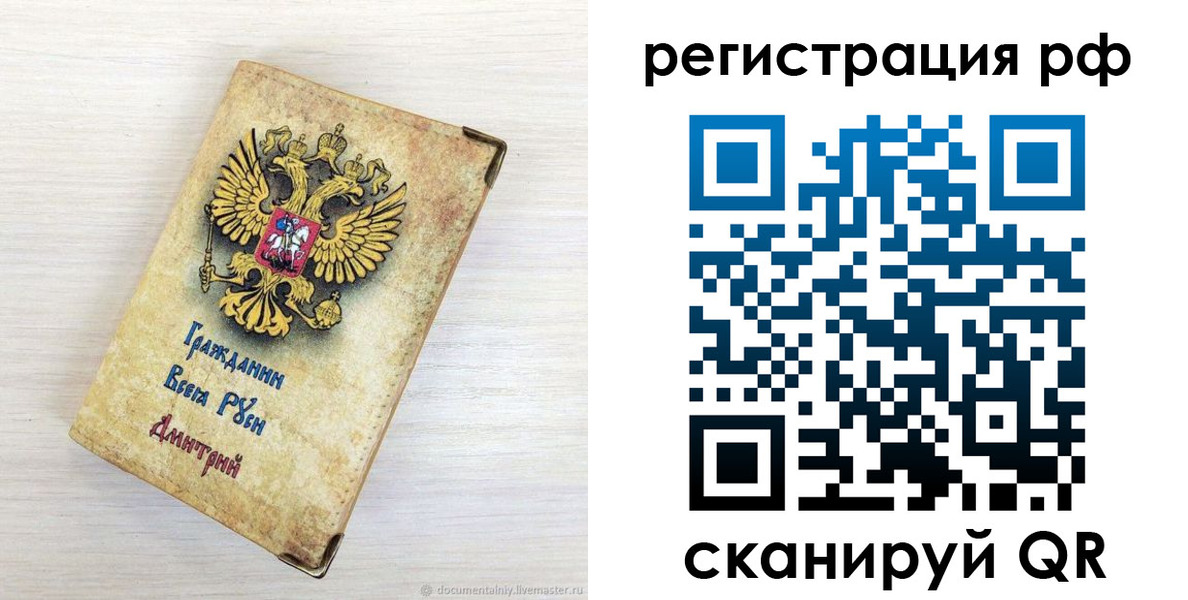 прописка для работы в Моздоке