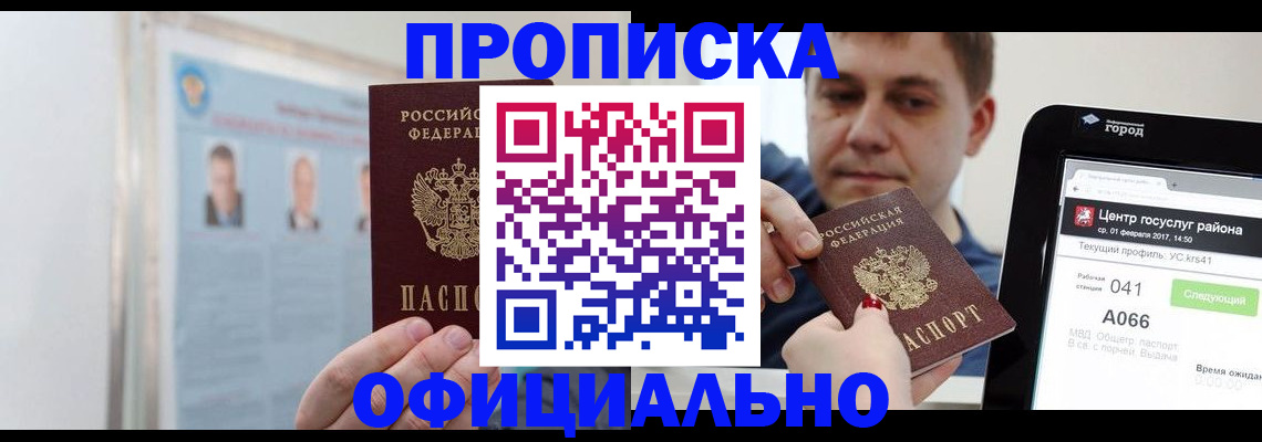 миграционный учет в Моздоке