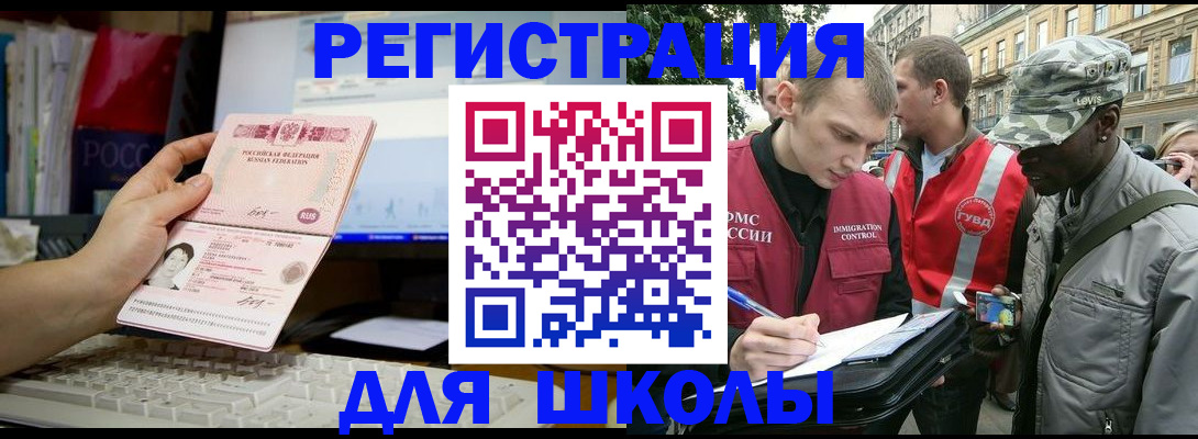 временная регистрация купить в Моздоке